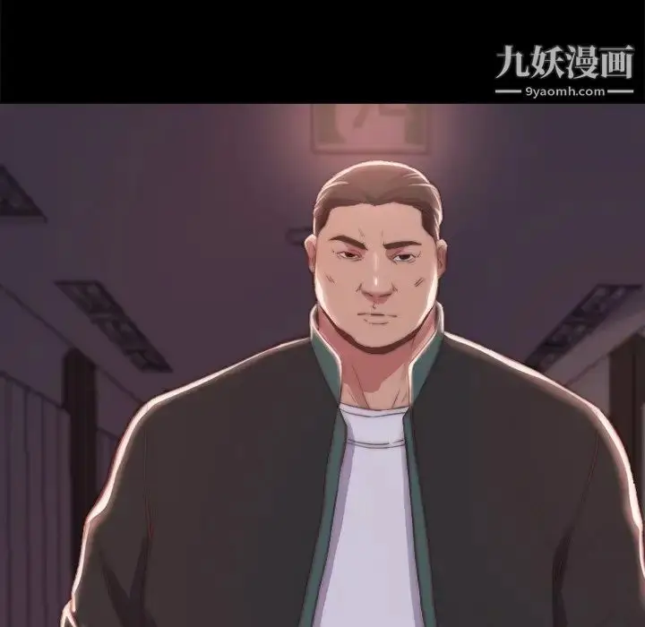 漫画《蜕变》第21话第7张图