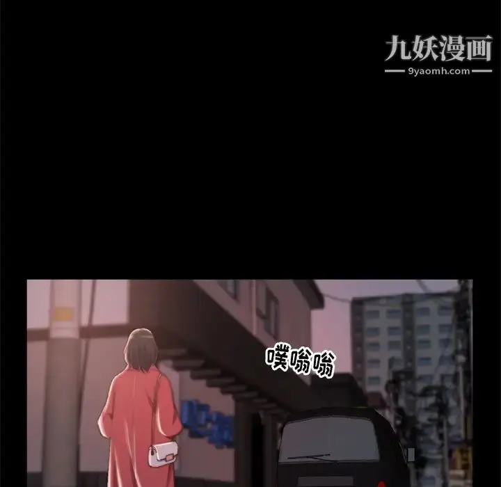 漫画《蜕变》第21话第70张图