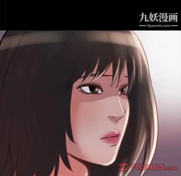 漫画《蜕变》第21话第72张图