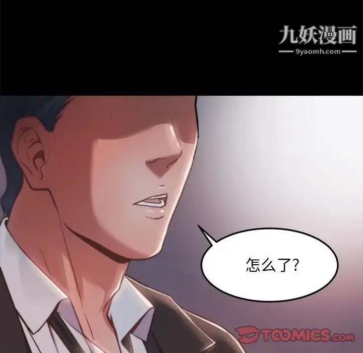 漫画《蜕变》第21话第78张图