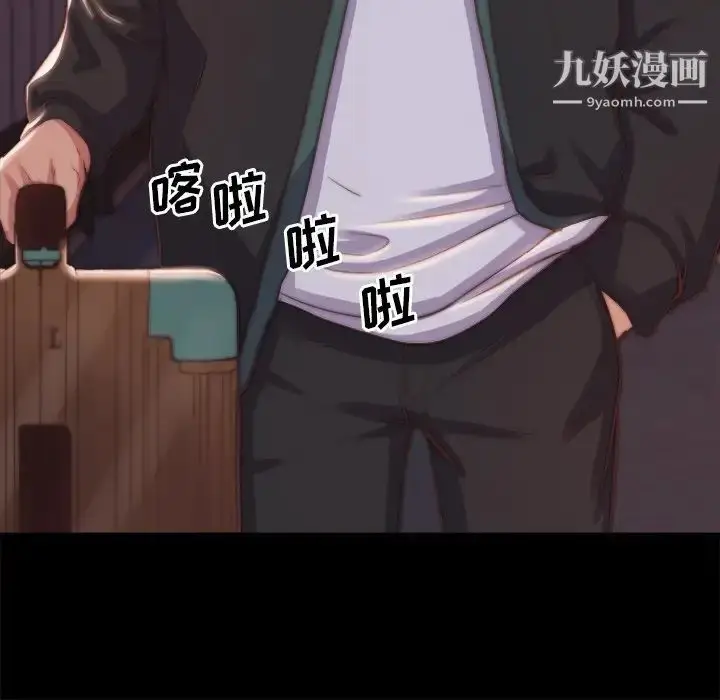 漫画《蜕变》第21话第8张图