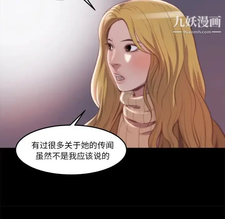 漫画《蜕变》第21话第80张图