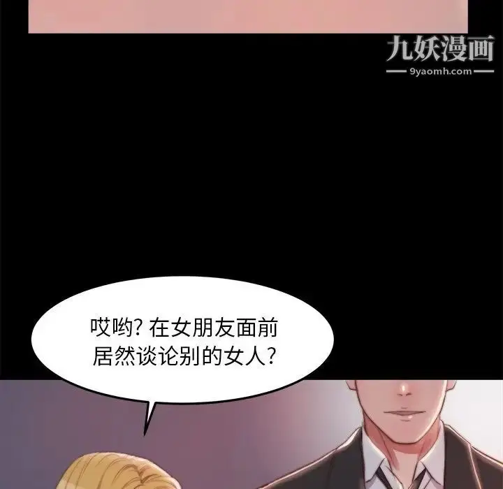 漫画《蜕变》第21话第82张图