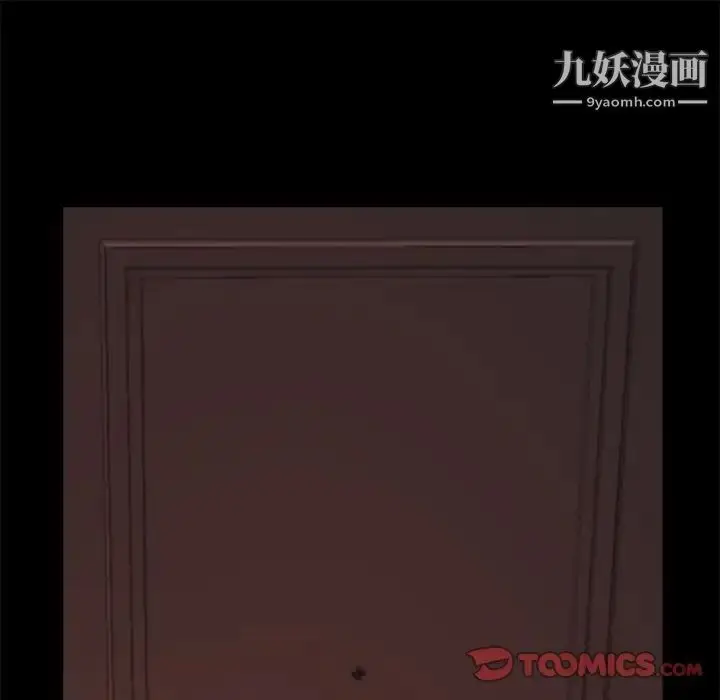 漫画《蜕变》第21话第9张图