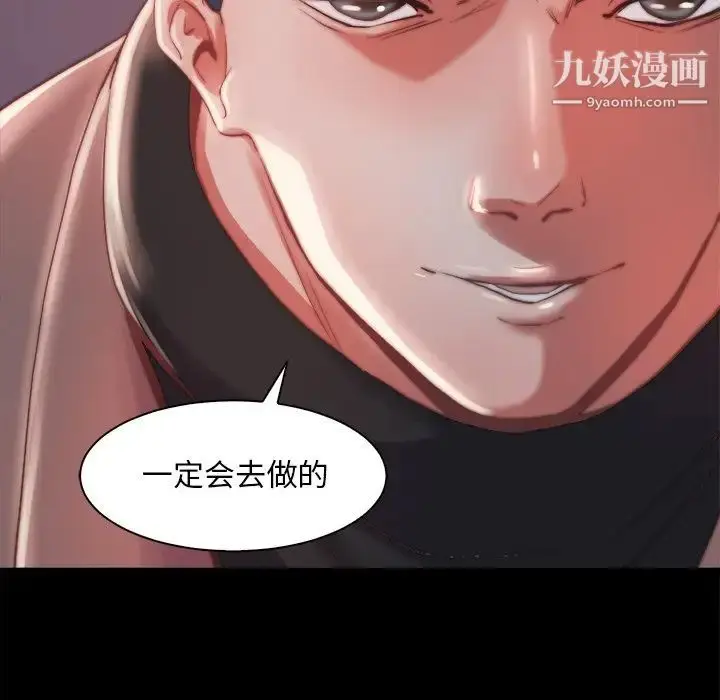 漫画《蜕变》第25话第101张图