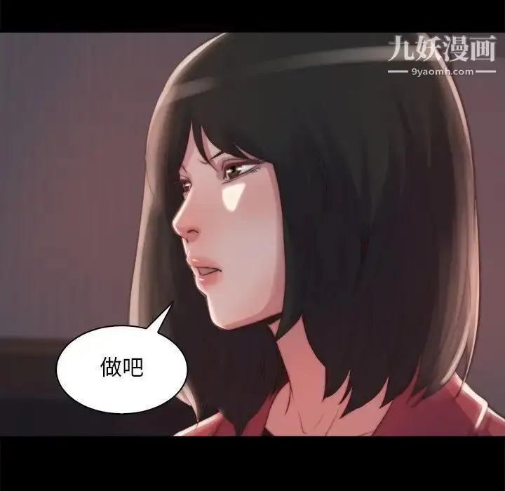漫画《蜕变》第25话第104张图