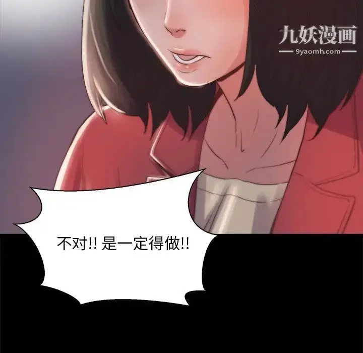 漫画《蜕变》第25话第108张图