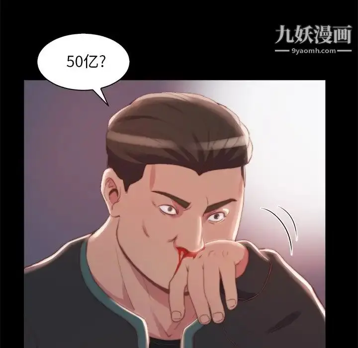 漫画《蜕变》第25话第11张图