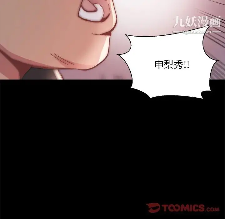 漫画《蜕变》第25话第110张图