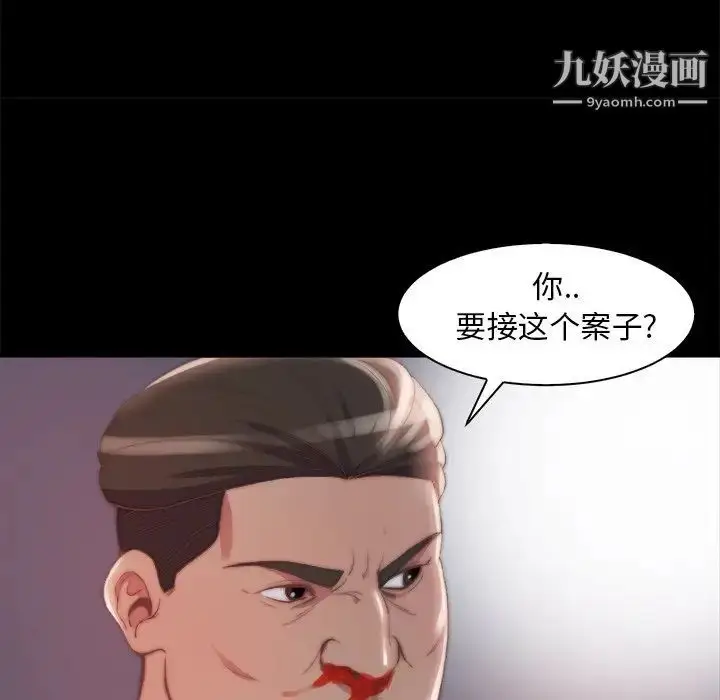 漫画《蜕变》第25话第21张图