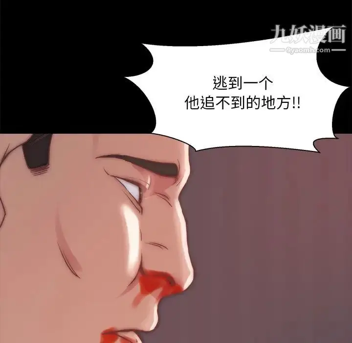 漫画《蜕变》第25话第28张图