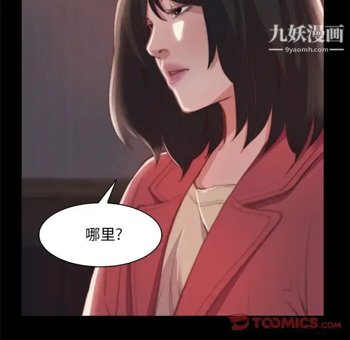 漫画《蜕变》第25话第30张图