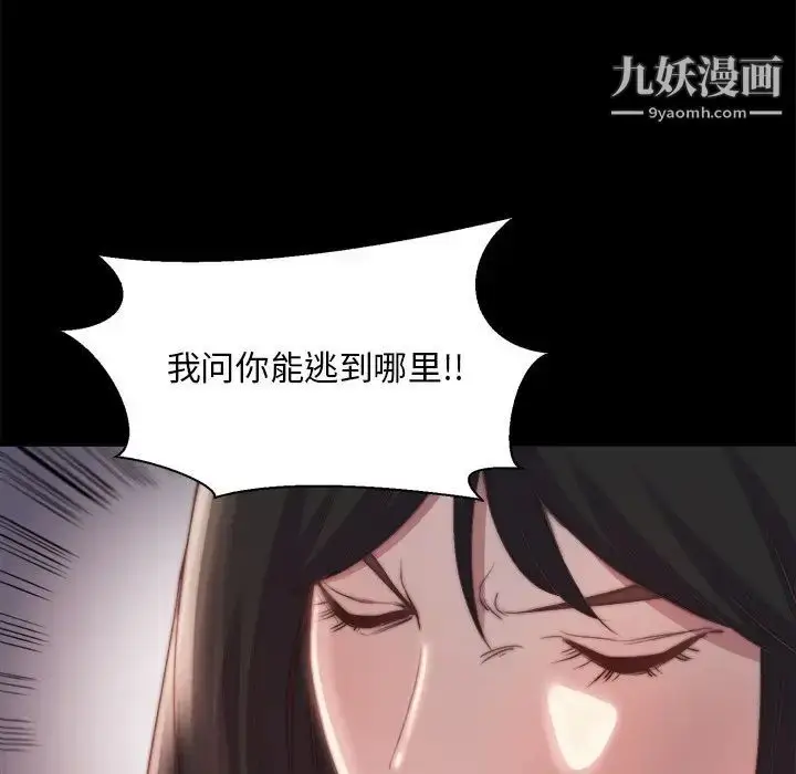 漫画《蜕变》第25话第33张图