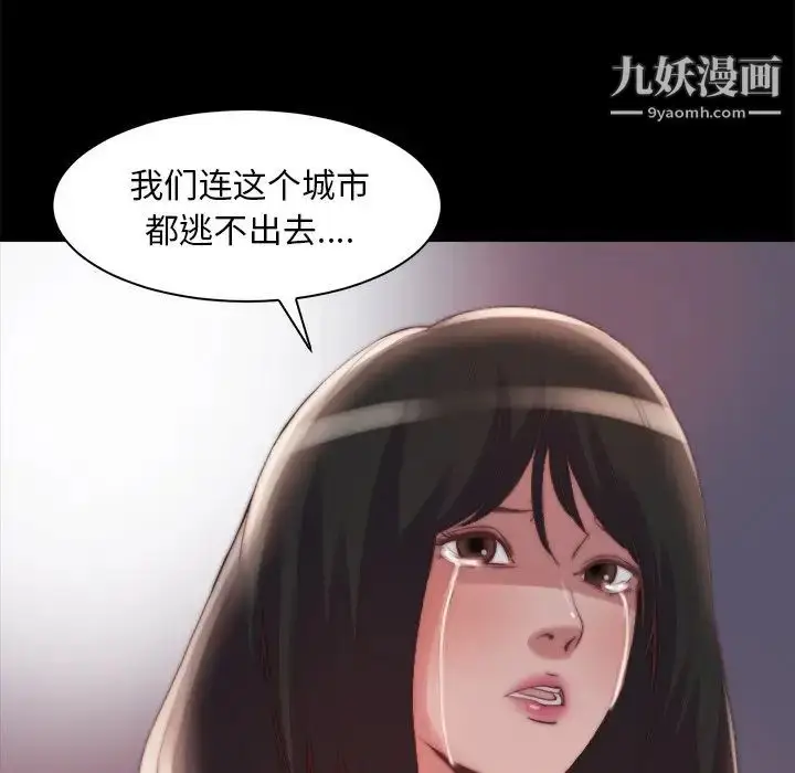 漫画《蜕变》第25话第35张图