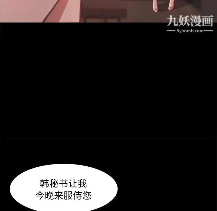 漫画《蜕变》第25话第47张图