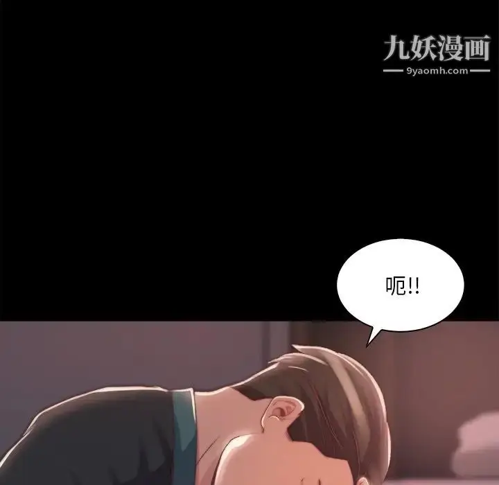 漫画《蜕变》第25话第5张图