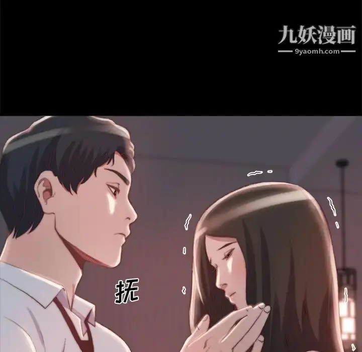 漫画《蜕变》第25话第56张图