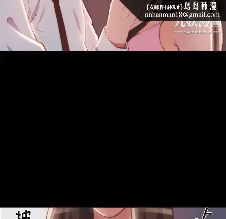 漫画《蜕变》第25话第57张图
