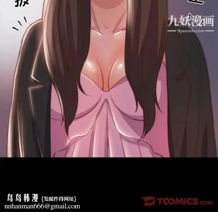 漫画《蜕变》第25话第58张图