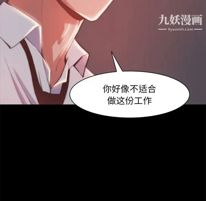 漫画《蜕变》第25话第60张图