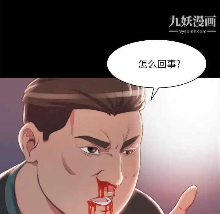 漫画《蜕变》第25话第7张图