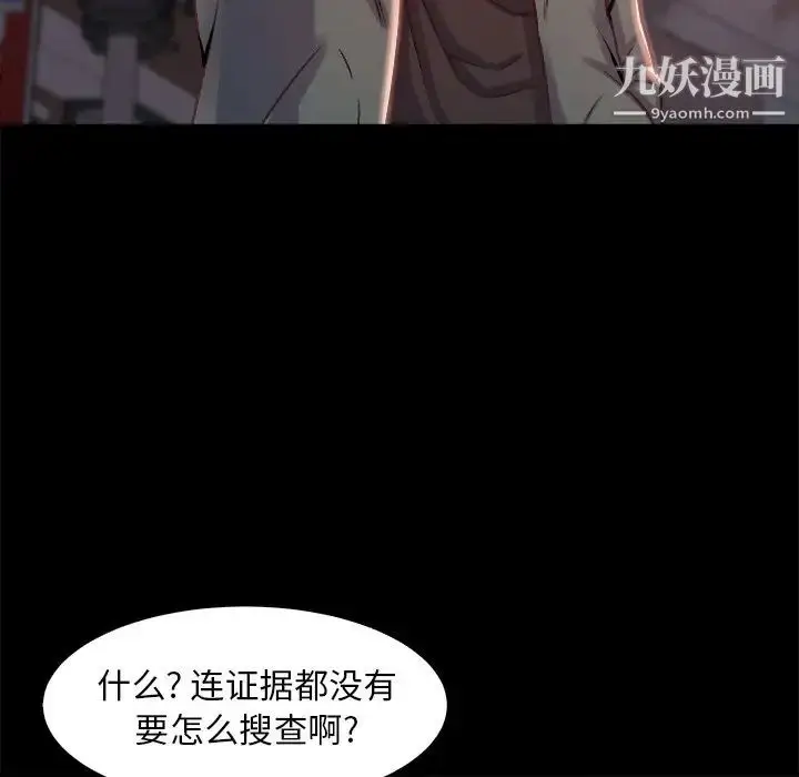 漫画《蜕变》第25话第76张图
