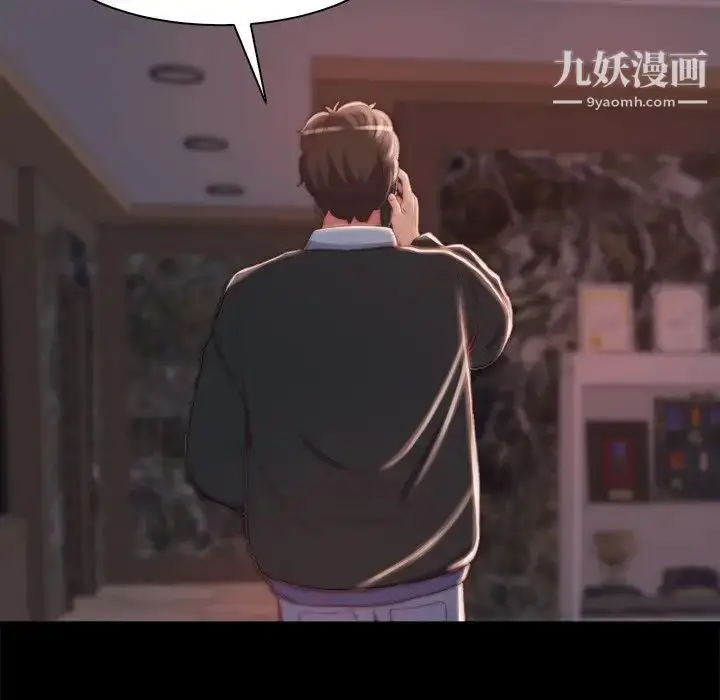 漫画《蜕变》第25话第77张图