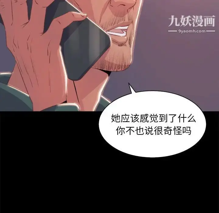 漫画《蜕变》第25话第79张图