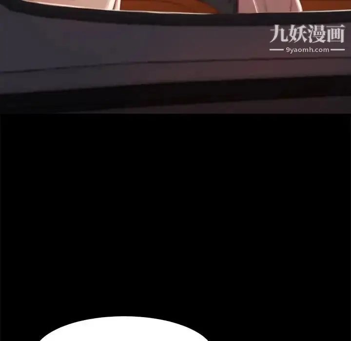 漫画《蜕变》第25话第91张图