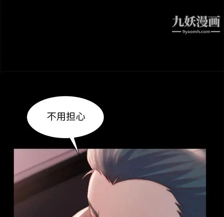 漫画《蜕变》第25话第95张图