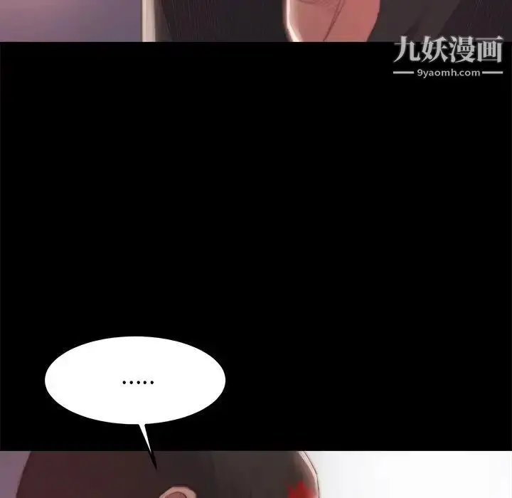漫画《蜕变》第18话第10张图