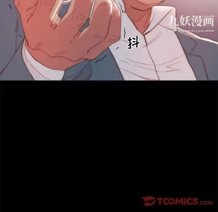 漫画《蜕变》第18话第102张图