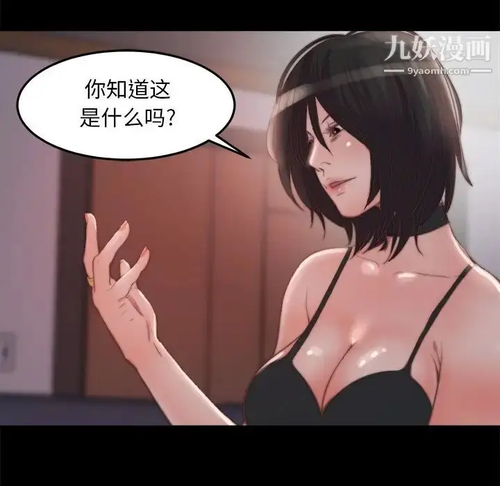 漫画《蜕变》第18话第103张图