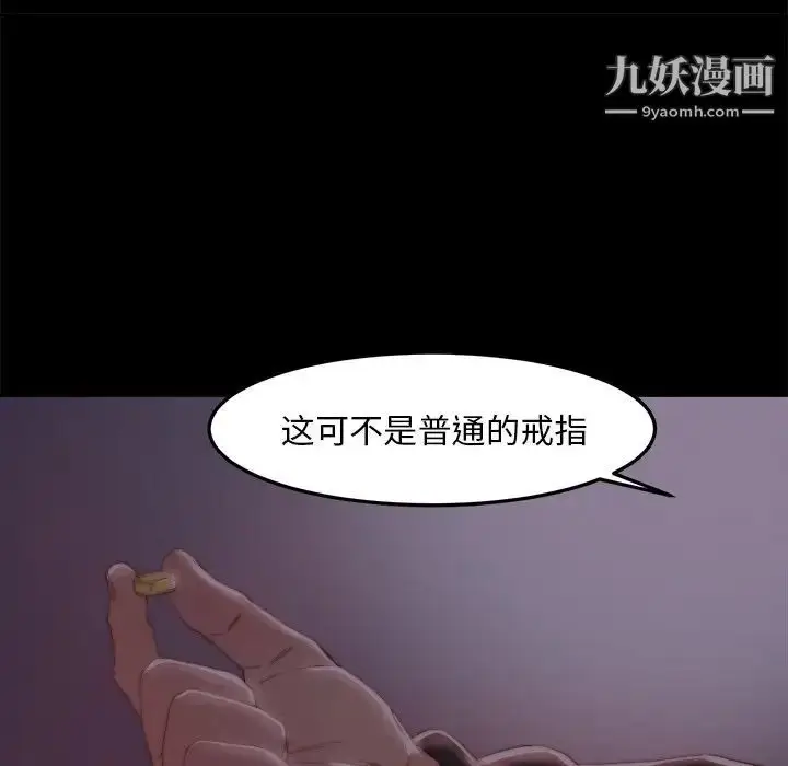 漫画《蜕变》第18话第106张图