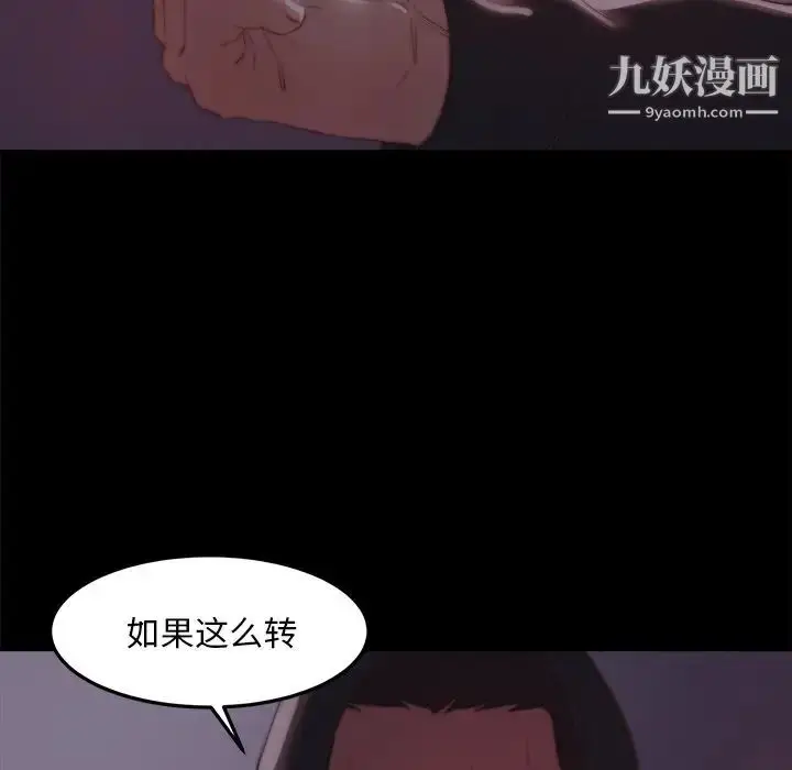 漫画《蜕变》第18话第107张图