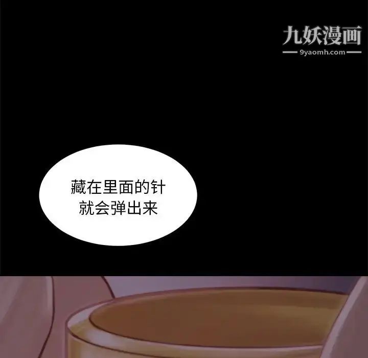 漫画《蜕变》第18话第109张图
