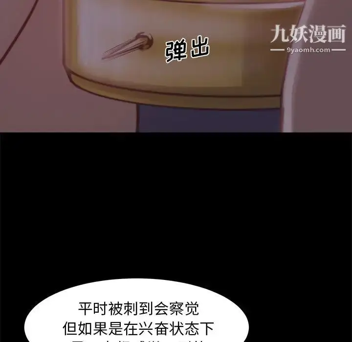 漫画《蜕变》第18话第110张图