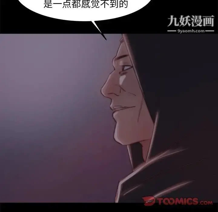 漫画《蜕变》第18话第111张图