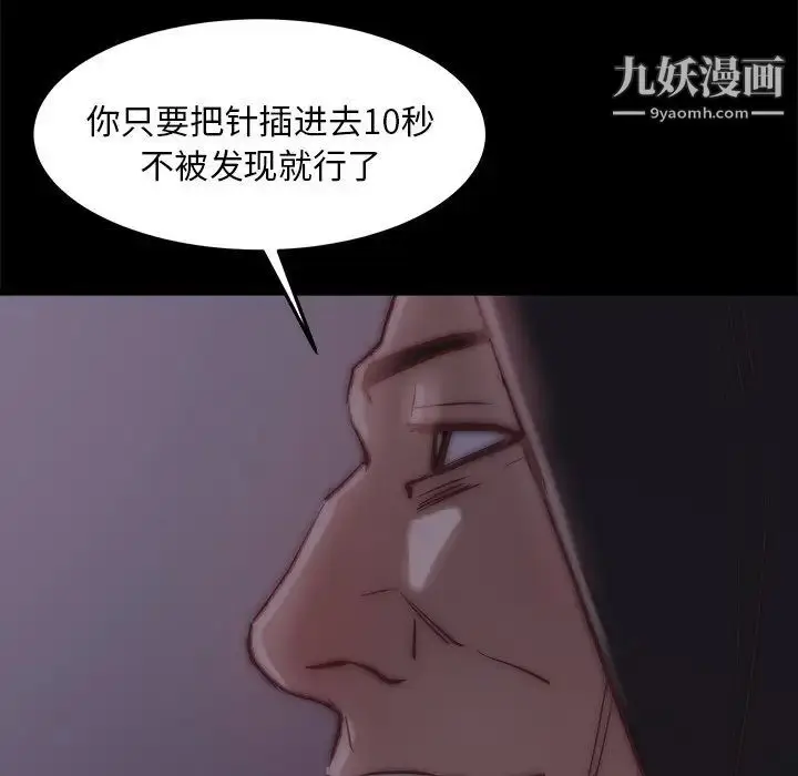 漫画《蜕变》第18话第113张图