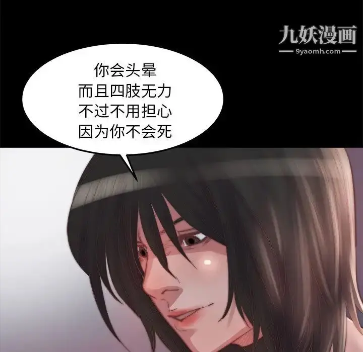 漫画《蜕变》第18话第116张图