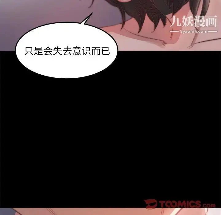 漫画《蜕变》第18话第117张图