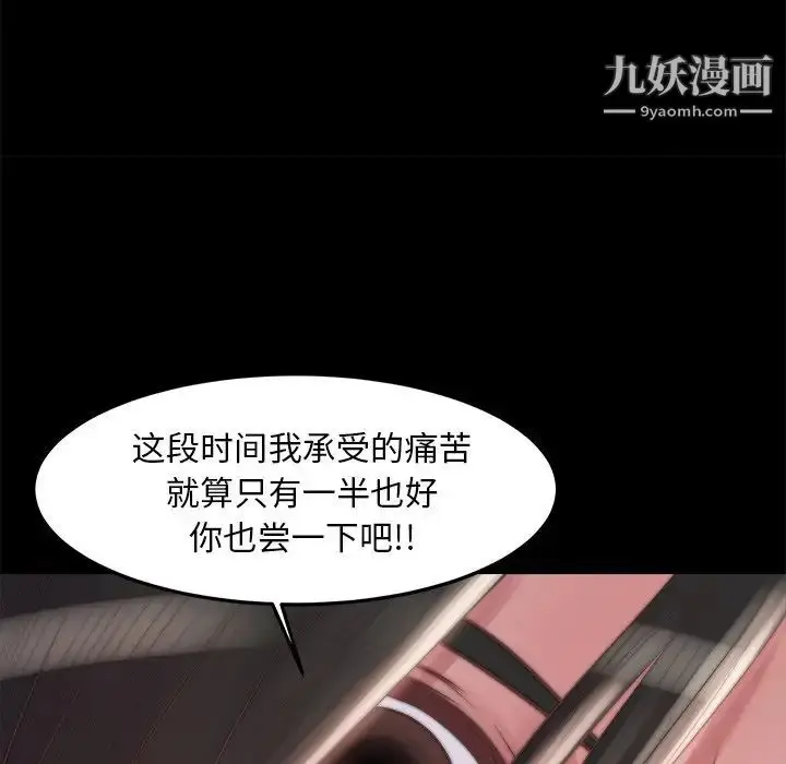 漫画《蜕变》第18话第119张图