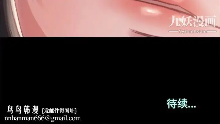 漫画《蜕变》第18话第121张图