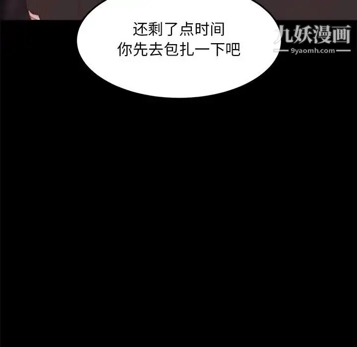 漫画《蜕变》第18话第13张图
