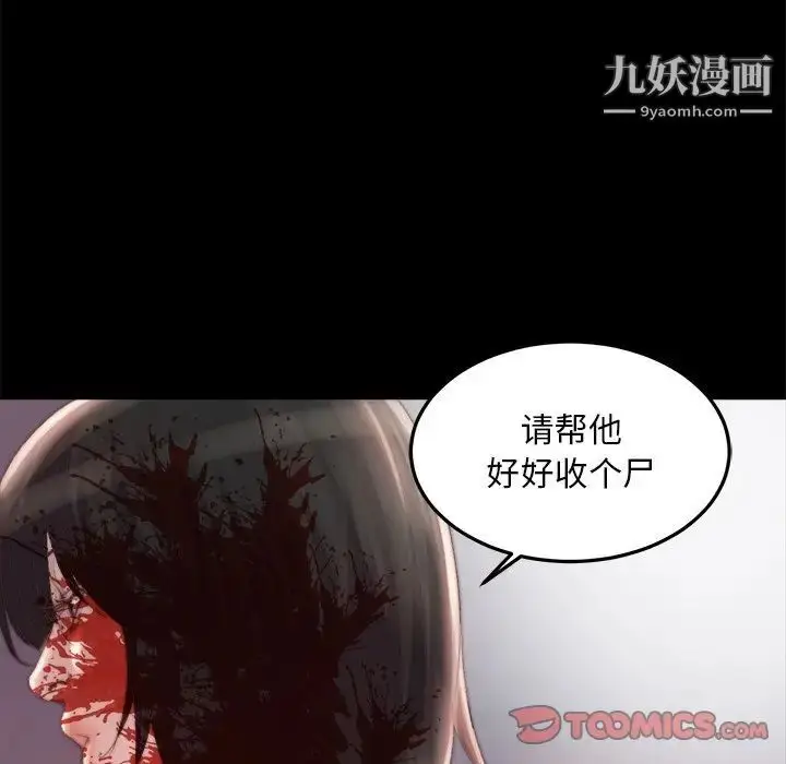 漫画《蜕变》第18话第21张图