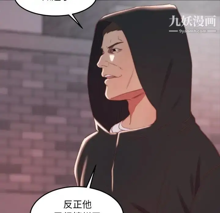 漫画《蜕变》第18话第23张图