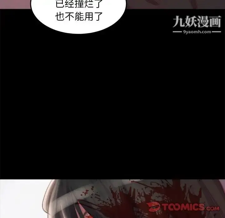 漫画《蜕变》第18话第24张图
