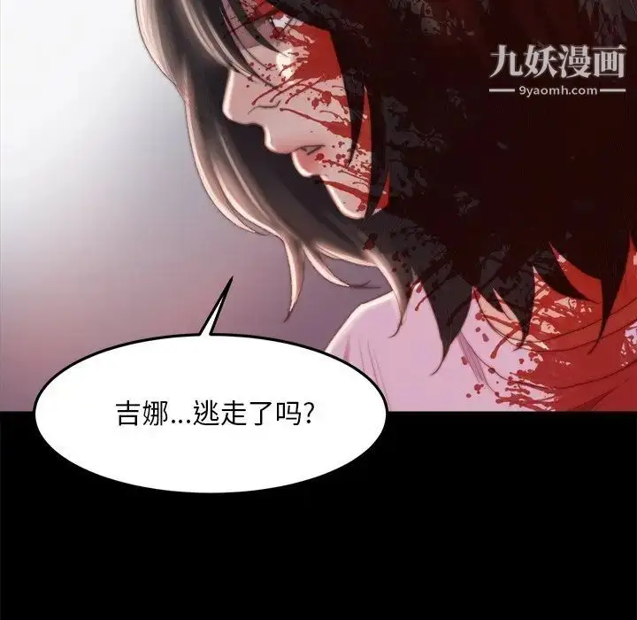 漫画《蜕变》第18话第25张图