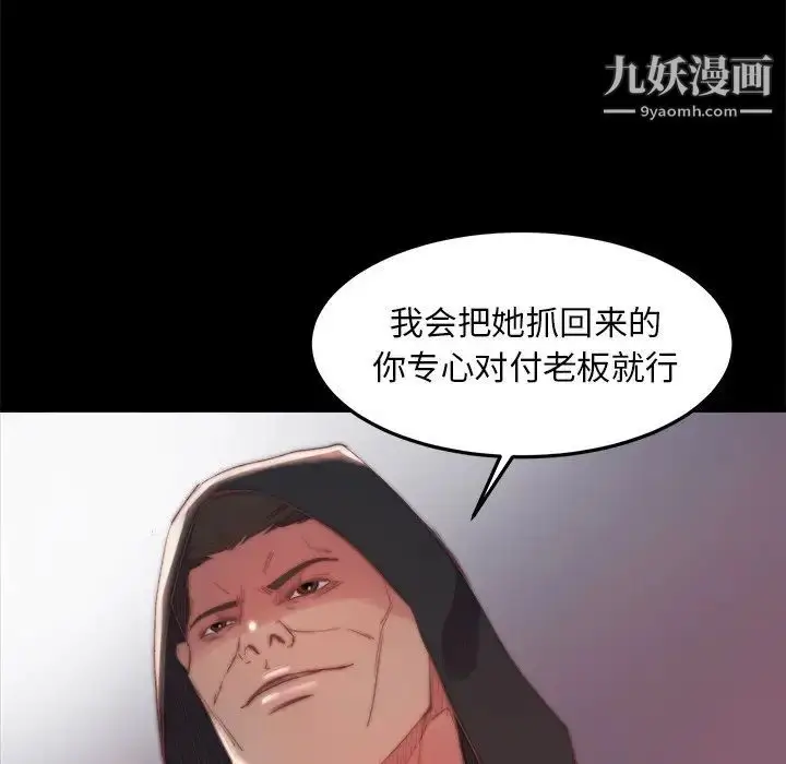 漫画《蜕变》第18话第26张图
