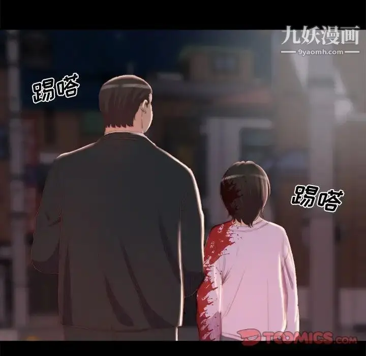漫画《蜕变》第18话第30张图